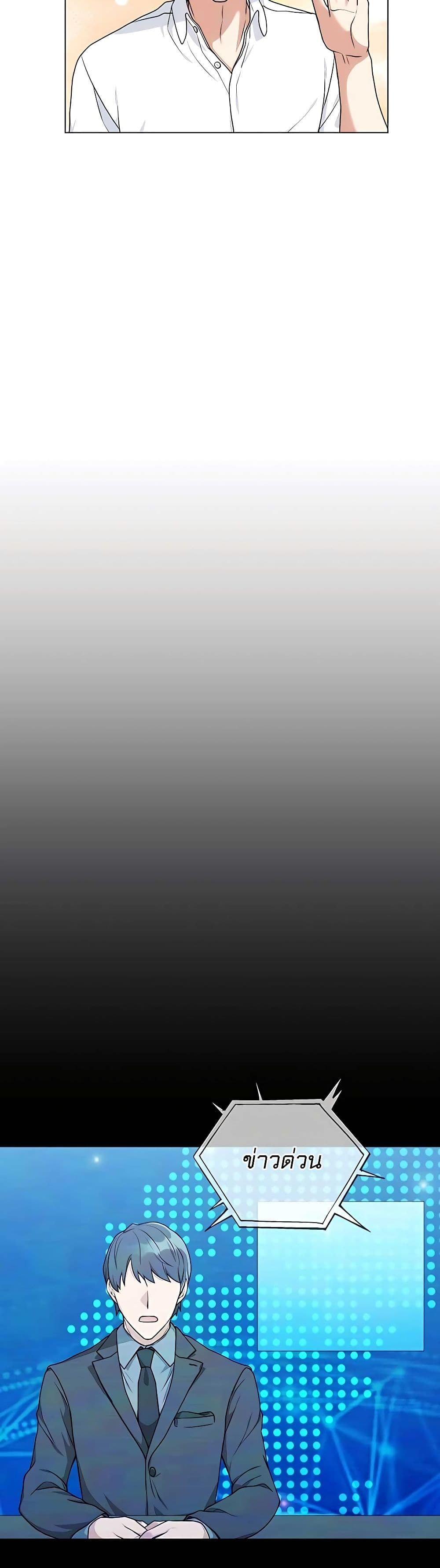 Hunter World’s Gardener คนสวนโลกฮันเตอร์ ตอนที่ 19 หน้า 48