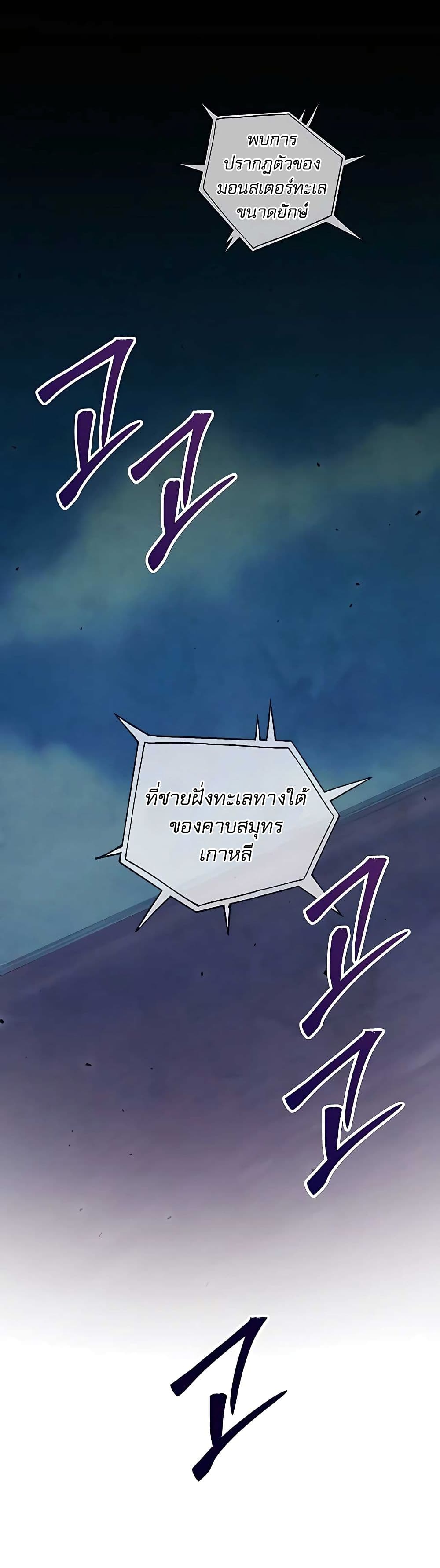 Hunter World’s Gardener คนสวนโลกฮันเตอร์ ตอนที่ 19 หน้า 49