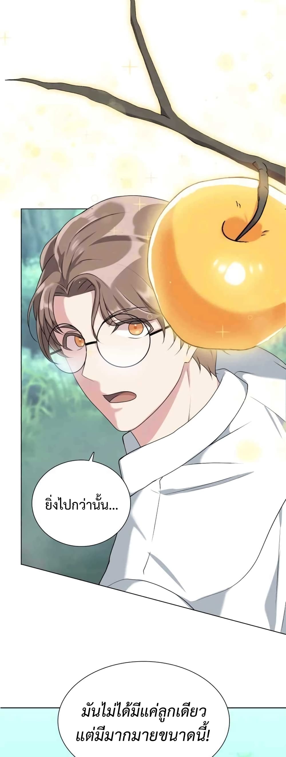 Hunter World’s Gardener คนสวนโลกฮันเตอร์ ตอนที่ 2 หน้า 14