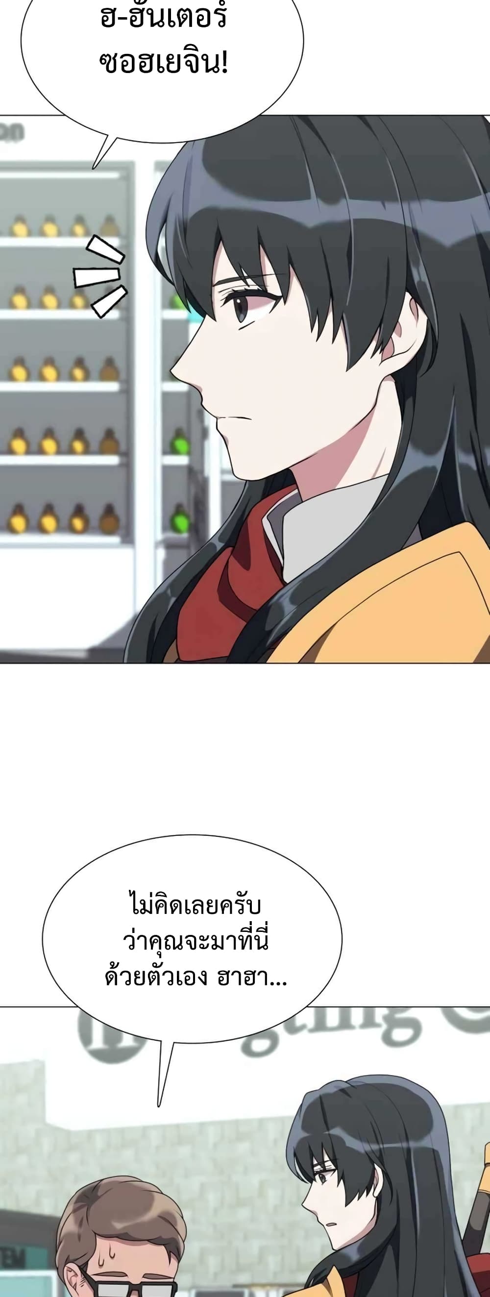 Hunter World’s Gardener คนสวนโลกฮันเตอร์ ตอนที่ 2 หน้า 29