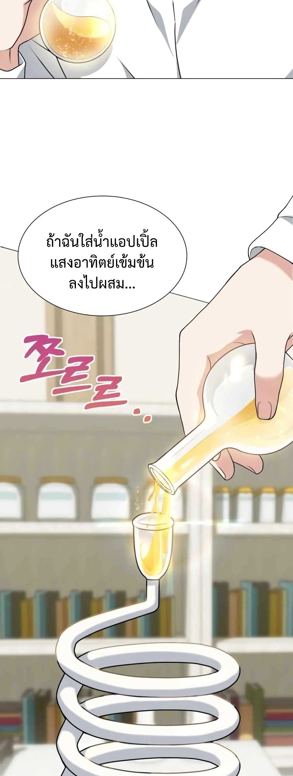 Hunter World’s Gardener คนสวนโลกฮันเตอร์ ตอนที่ 2 หน้า 34