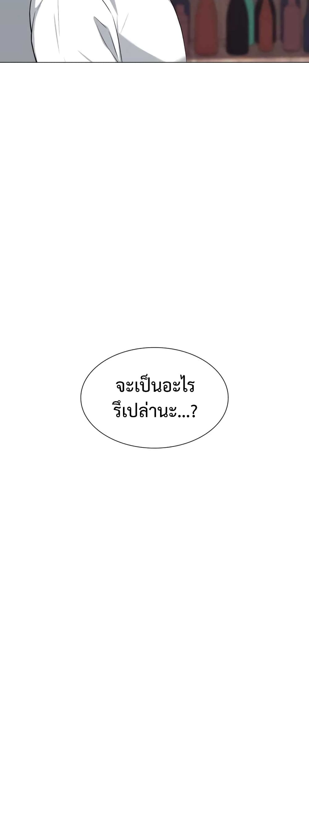 Hunter World’s Gardener คนสวนโลกฮันเตอร์ ตอนที่ 2 หน้า 48