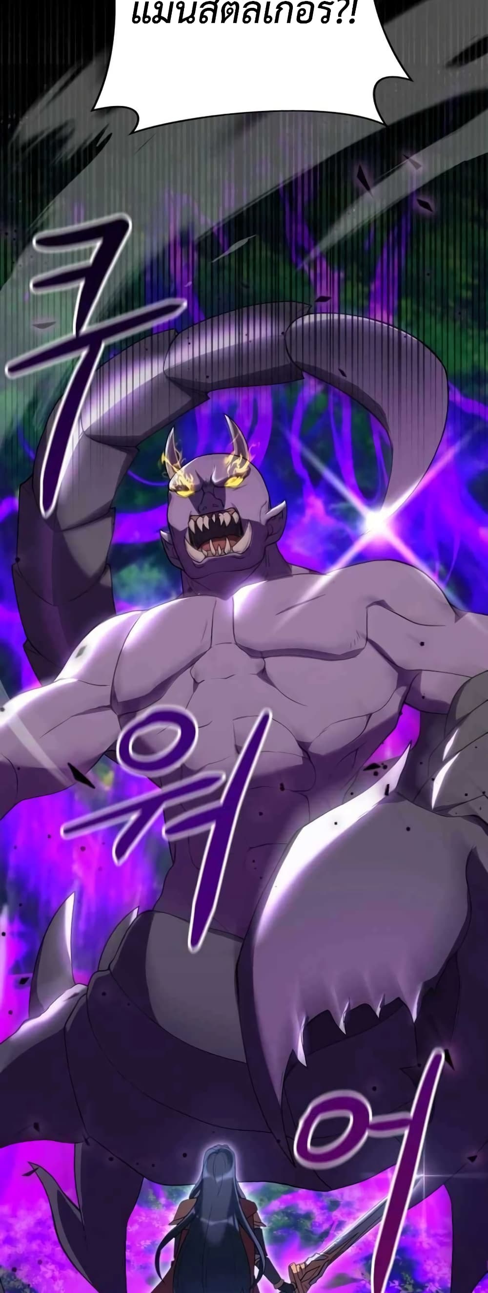 Hunter World’s Gardener คนสวนโลกฮันเตอร์ ตอนที่ 2 หน้า 60