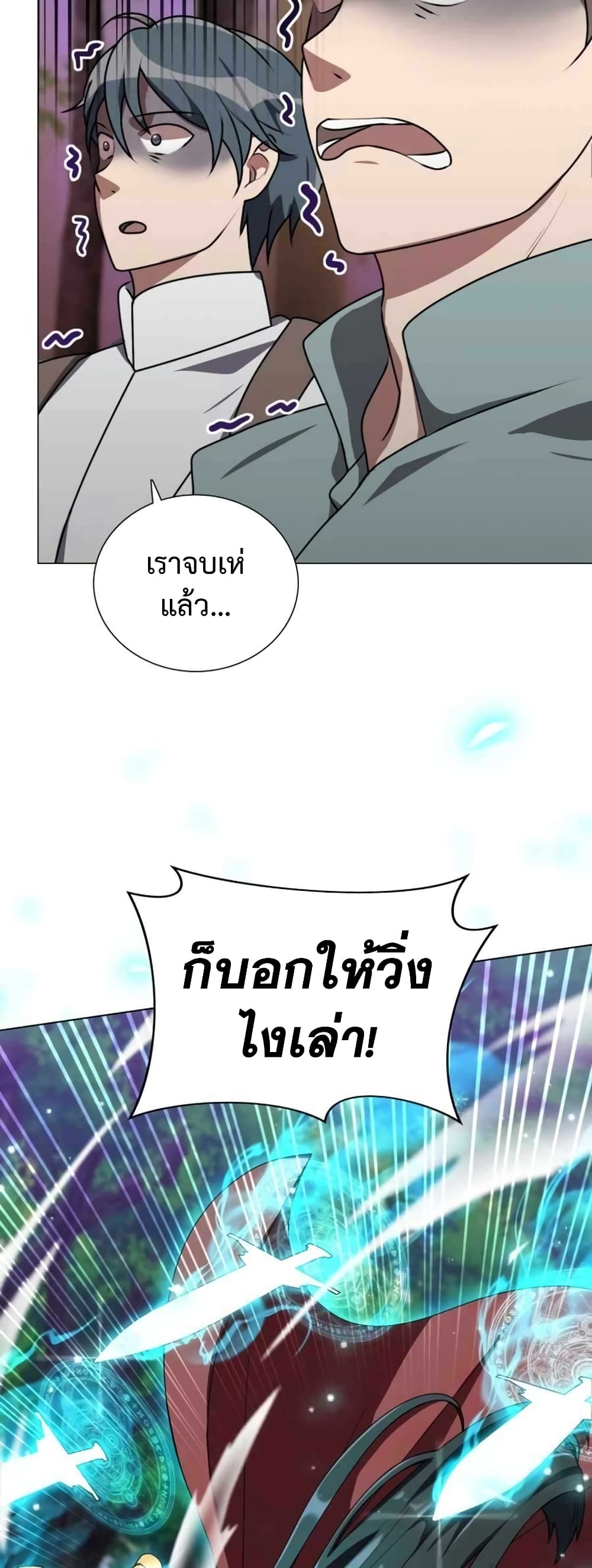 Hunter World’s Gardener คนสวนโลกฮันเตอร์ ตอนที่ 2 หน้า 62
