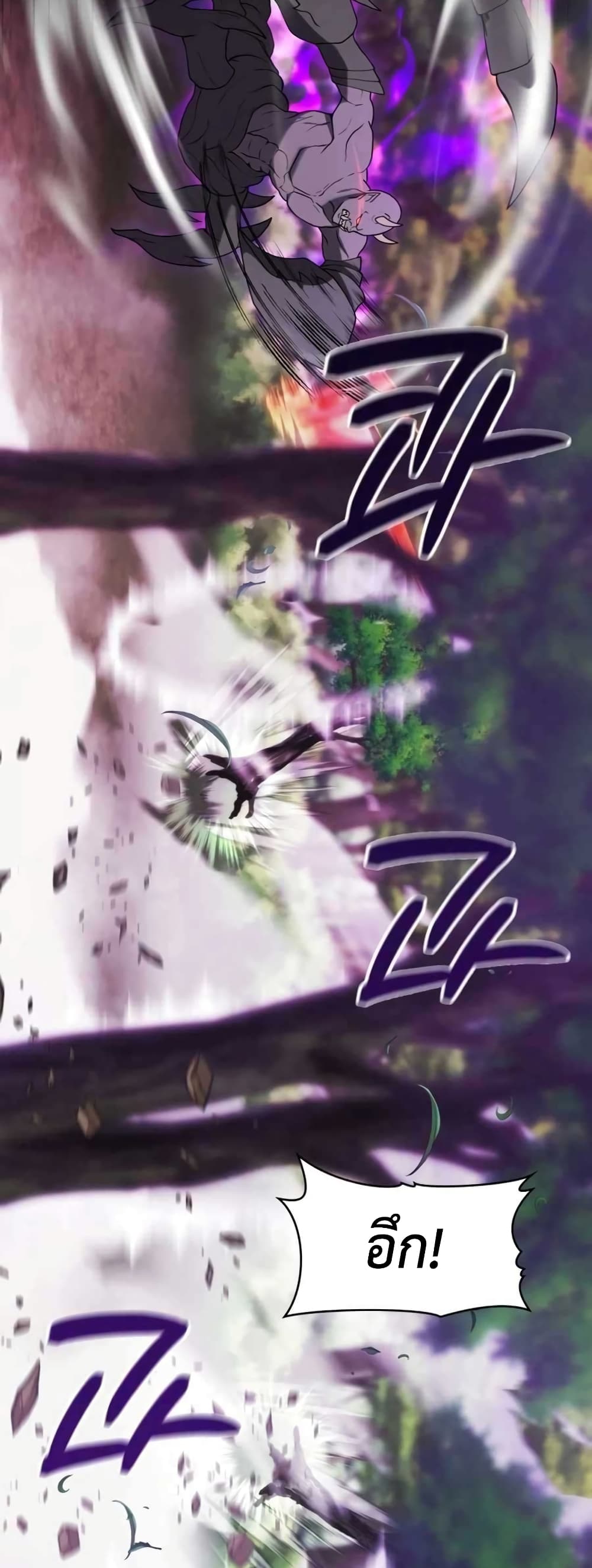 Hunter World’s Gardener คนสวนโลกฮันเตอร์ ตอนที่ 2 หน้า 69