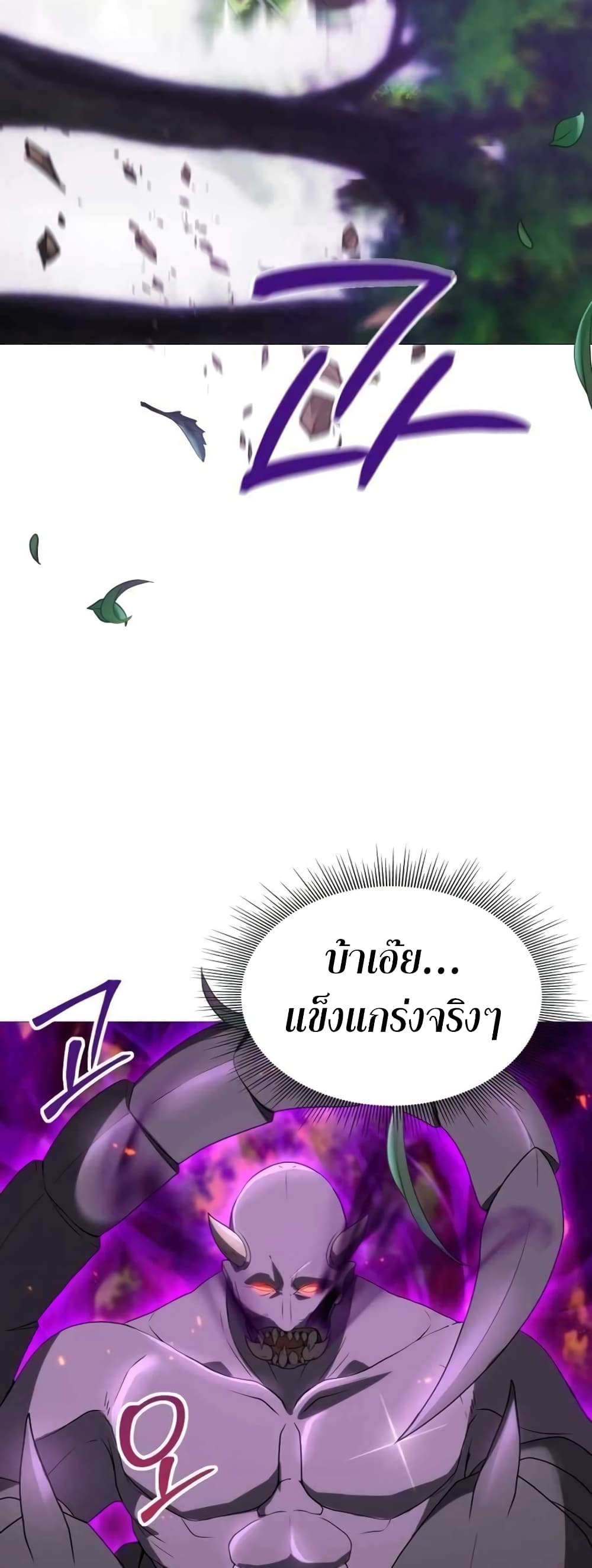 Hunter World’s Gardener คนสวนโลกฮันเตอร์ ตอนที่ 2 หน้า 70