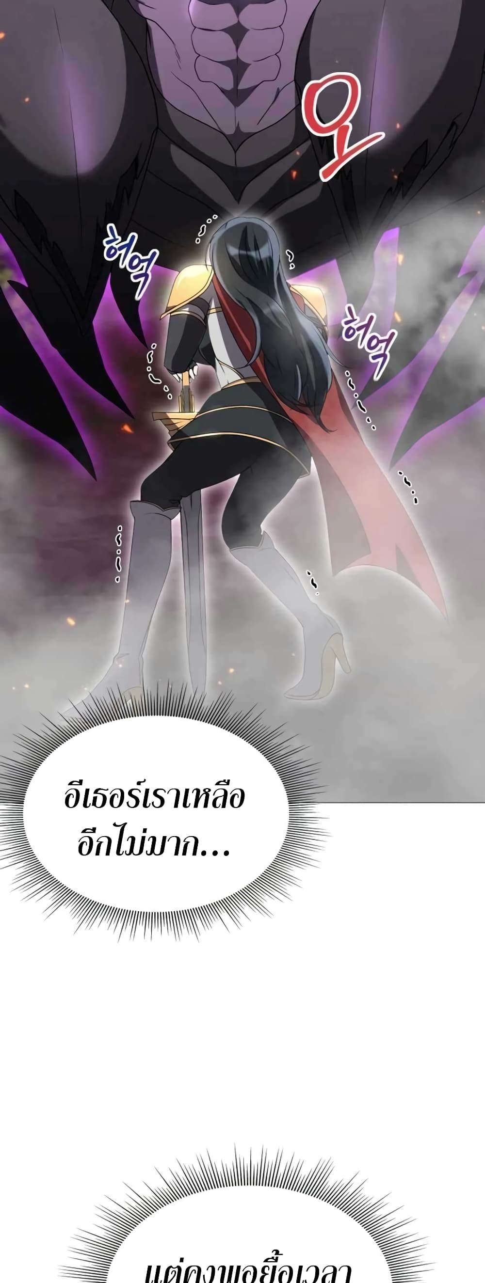 Hunter World’s Gardener คนสวนโลกฮันเตอร์ ตอนที่ 2 หน้า 71