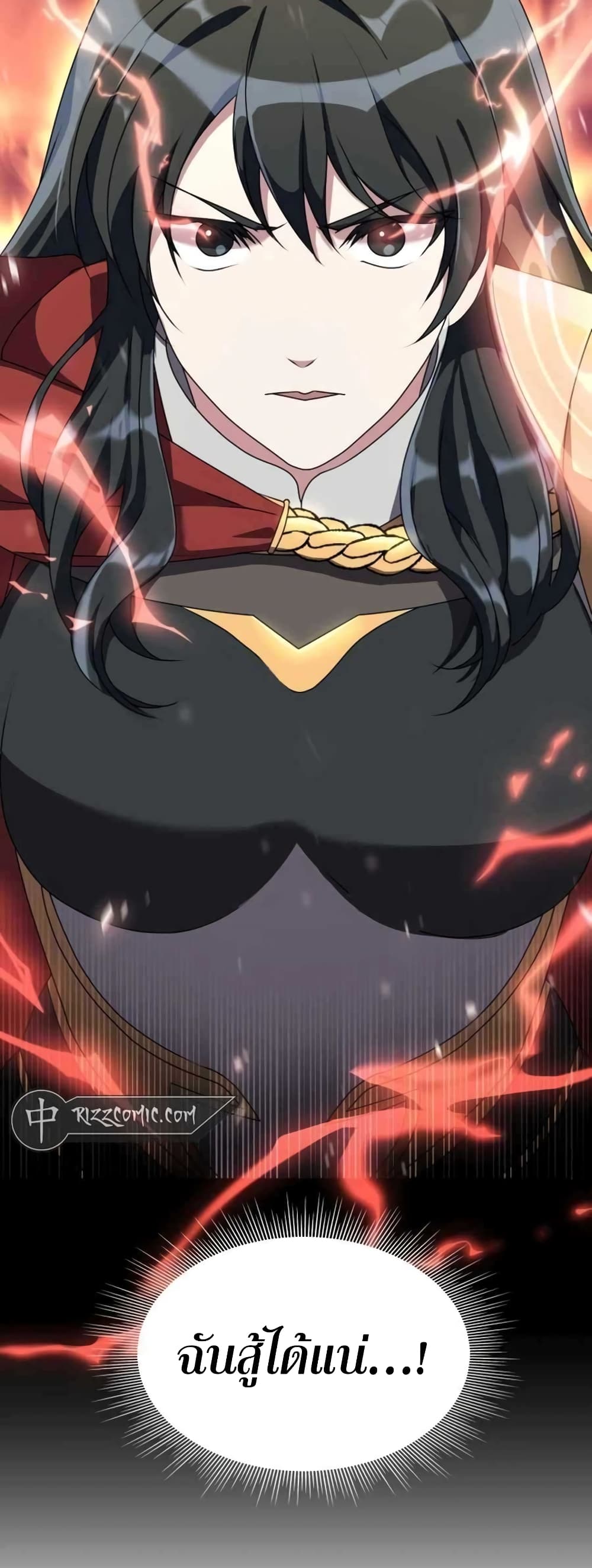 Hunter World’s Gardener คนสวนโลกฮันเตอร์ ตอนที่ 2 หน้า 79