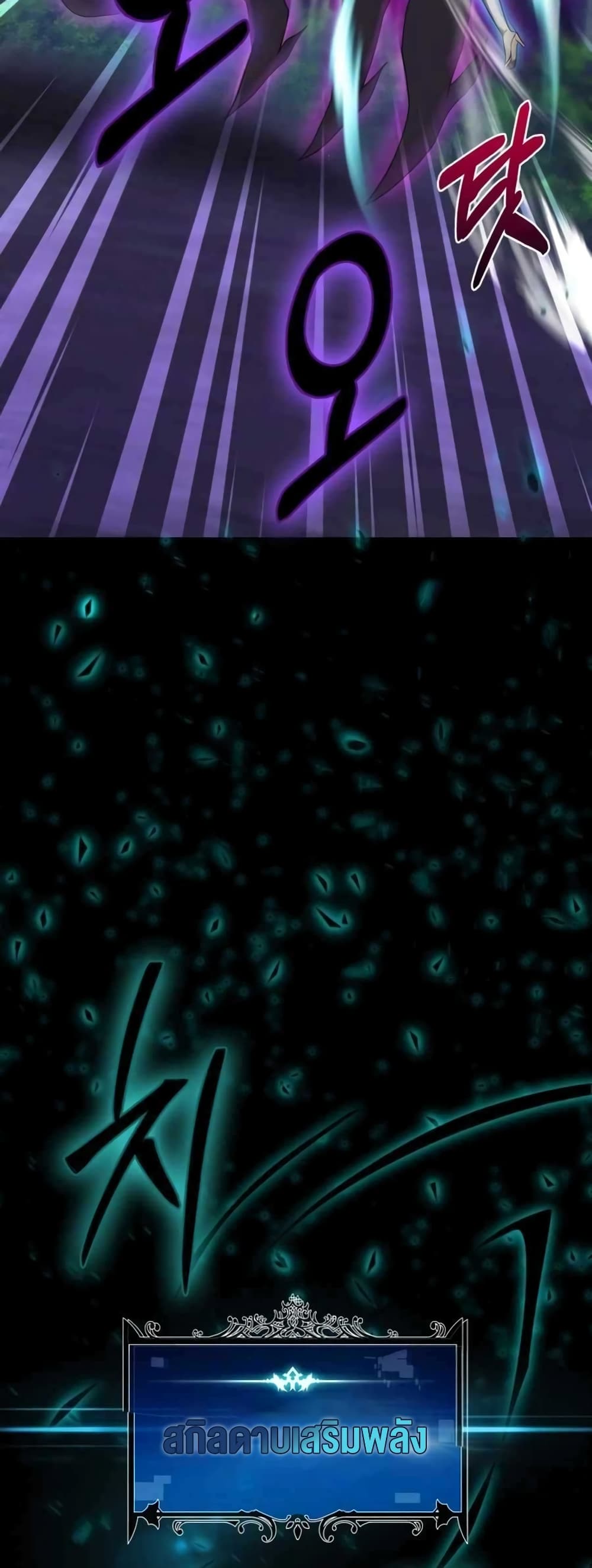 Hunter World’s Gardener คนสวนโลกฮันเตอร์ ตอนที่ 2 หน้า 81