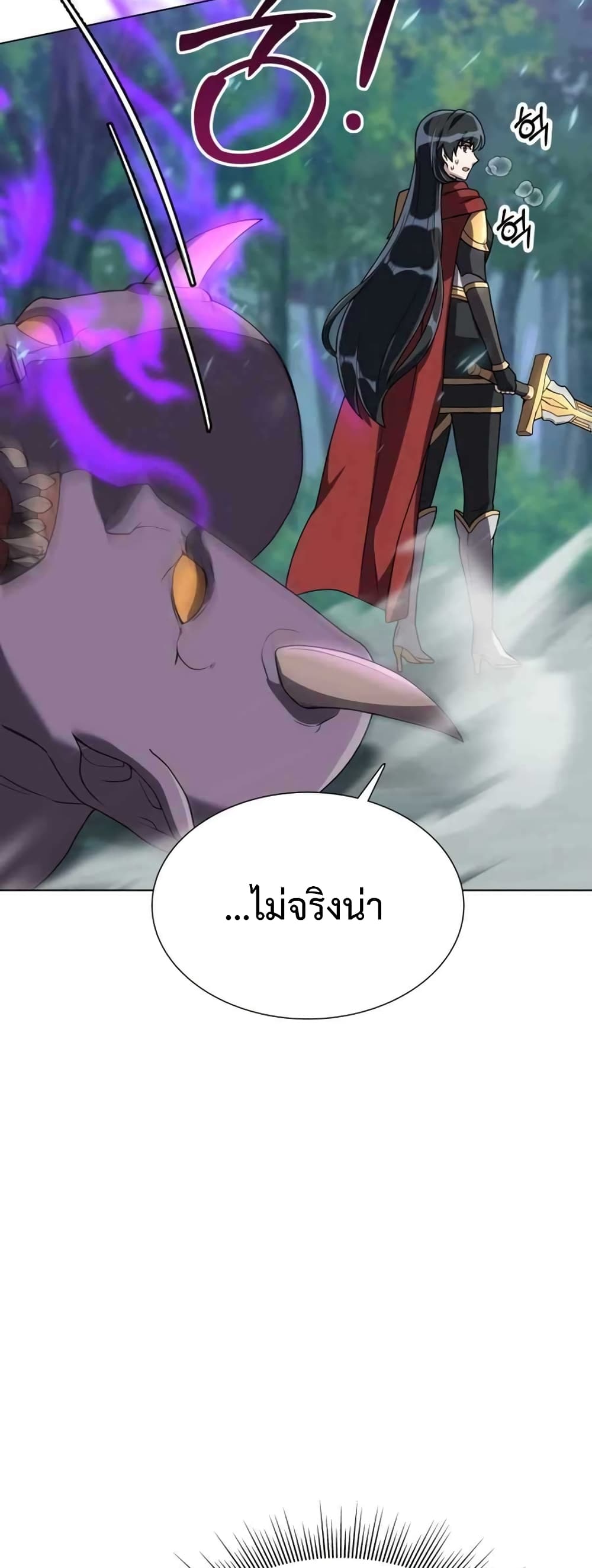 Hunter World’s Gardener คนสวนโลกฮันเตอร์ ตอนที่ 2 หน้า 86