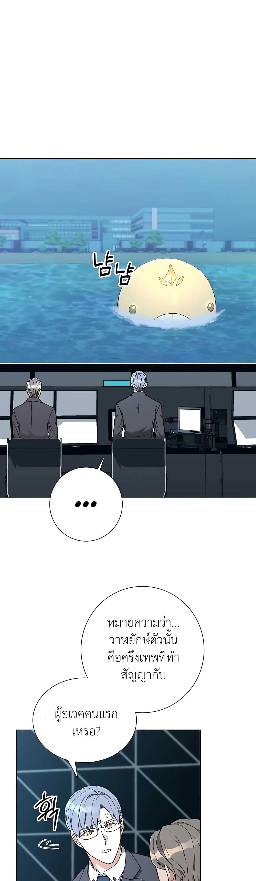 Hunter World’s Gardener คนสวนโลกฮันเตอร์ ตอนที่ 20 หน้า 12