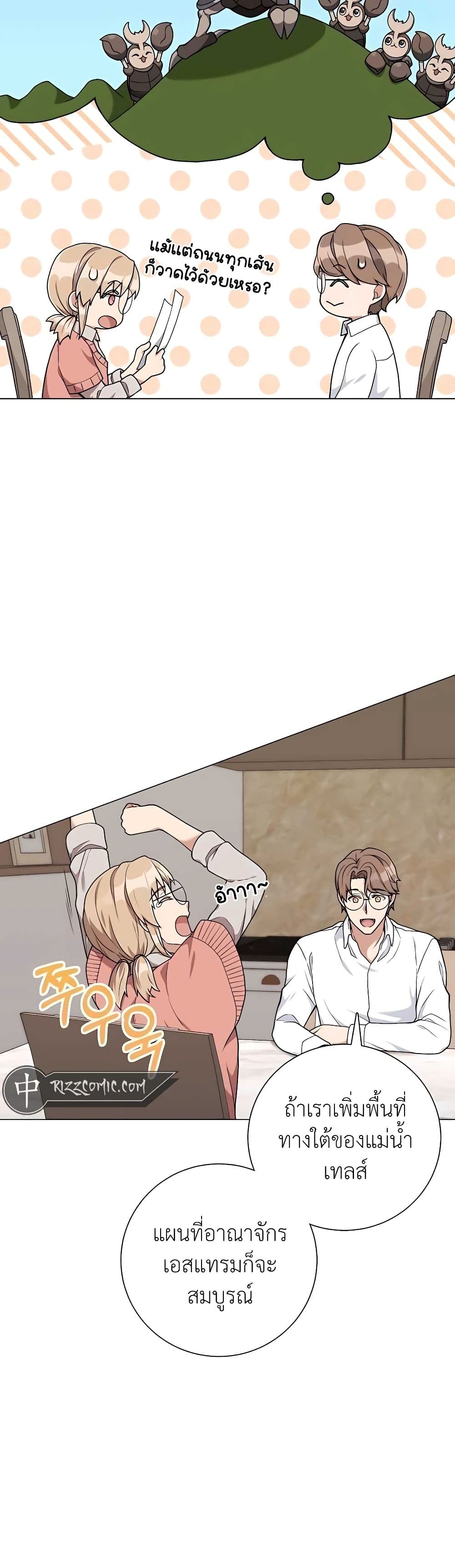 Hunter World’s Gardener คนสวนโลกฮันเตอร์ ตอนที่ 20 หน้า 18