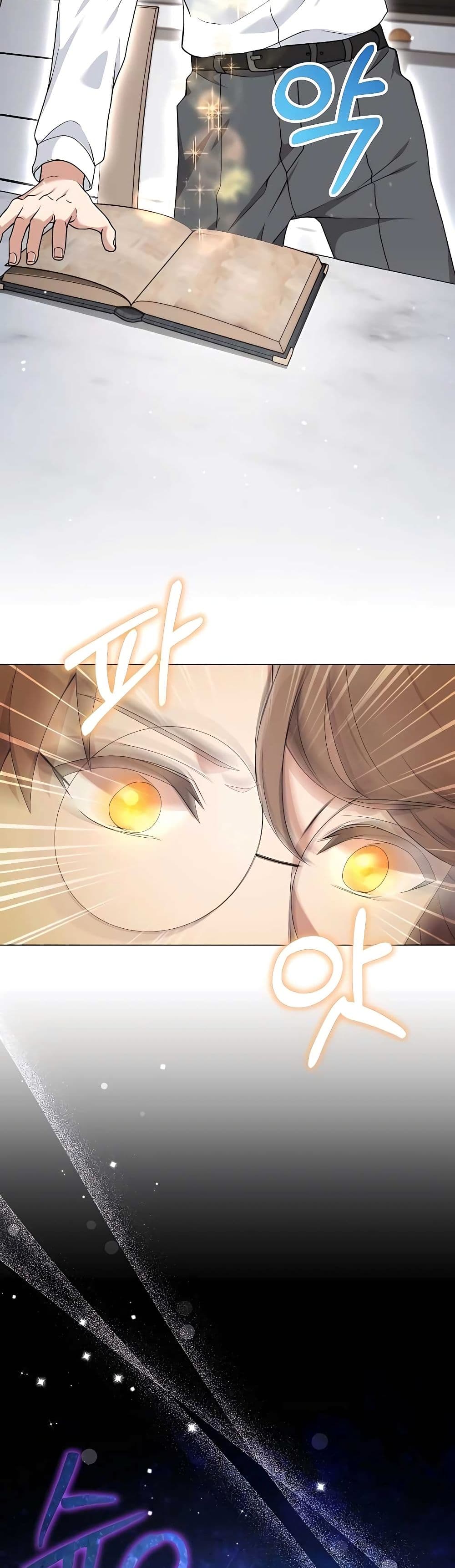 Hunter World’s Gardener คนสวนโลกฮันเตอร์ ตอนที่ 20 หน้า 27