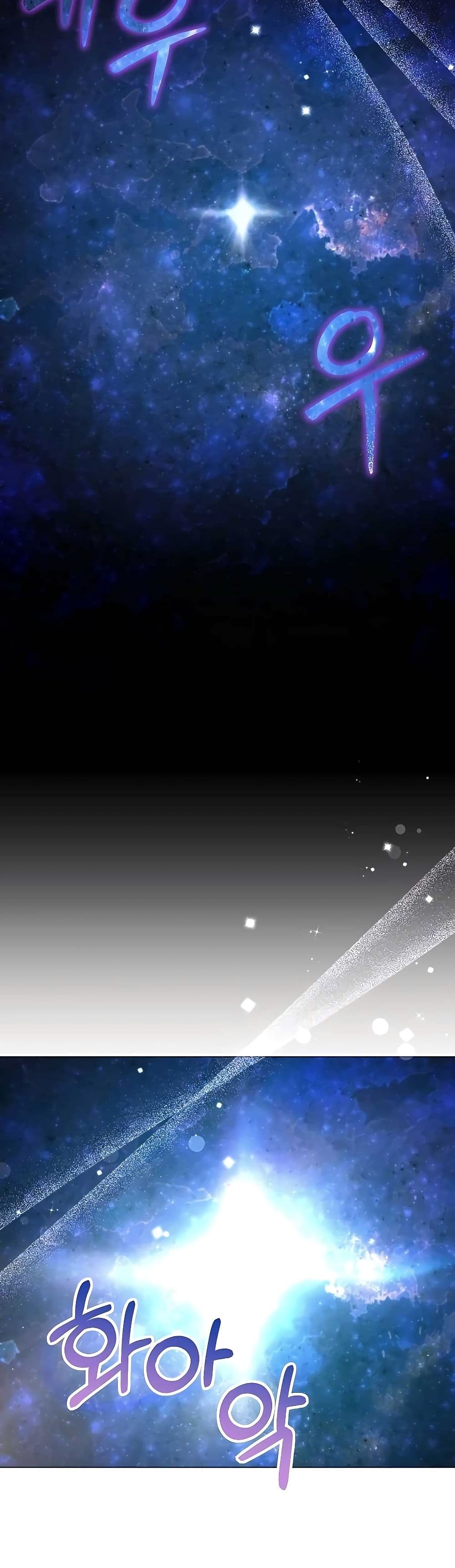 Hunter World’s Gardener คนสวนโลกฮันเตอร์ ตอนที่ 20 หน้า 28