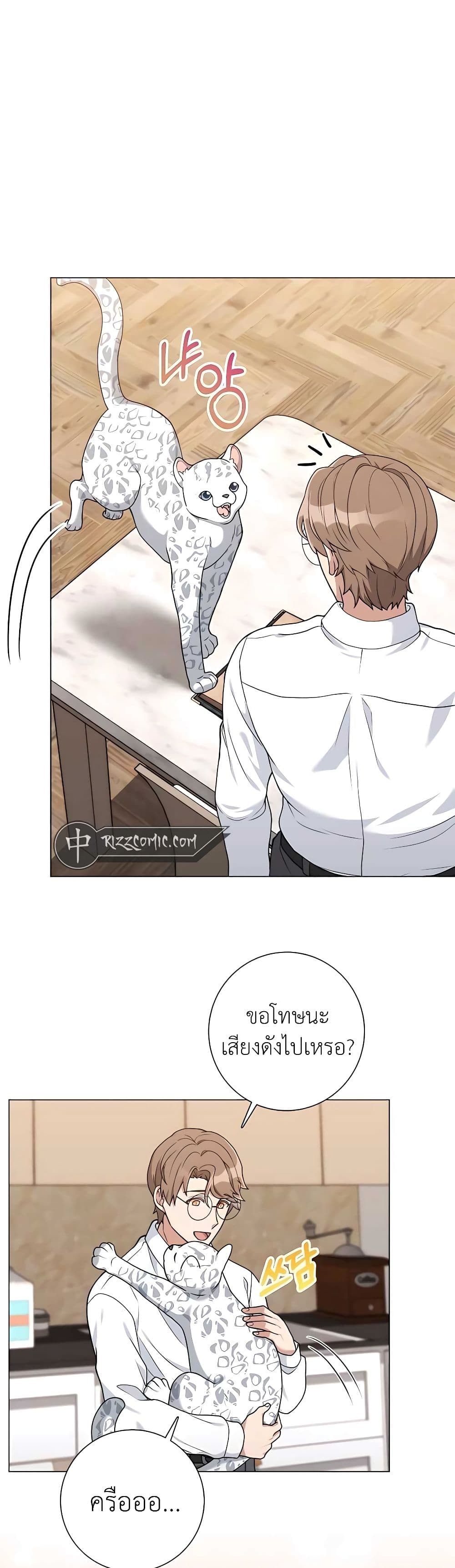 Hunter World’s Gardener คนสวนโลกฮันเตอร์ ตอนที่ 20 หน้า 30