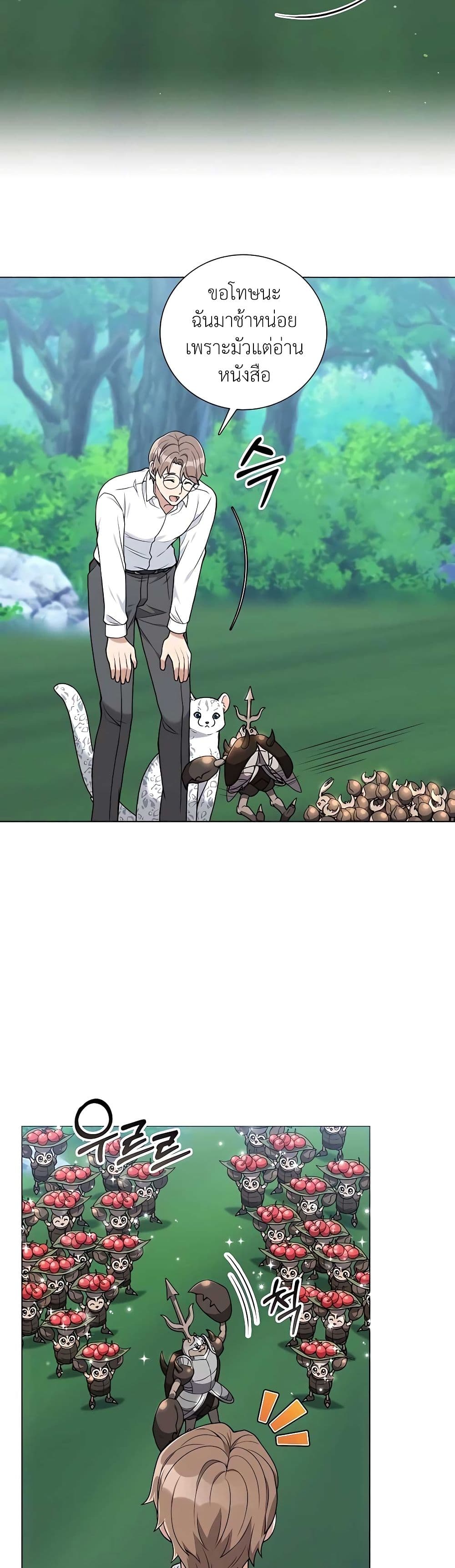 Hunter World’s Gardener คนสวนโลกฮันเตอร์ ตอนที่ 20 หน้า 35