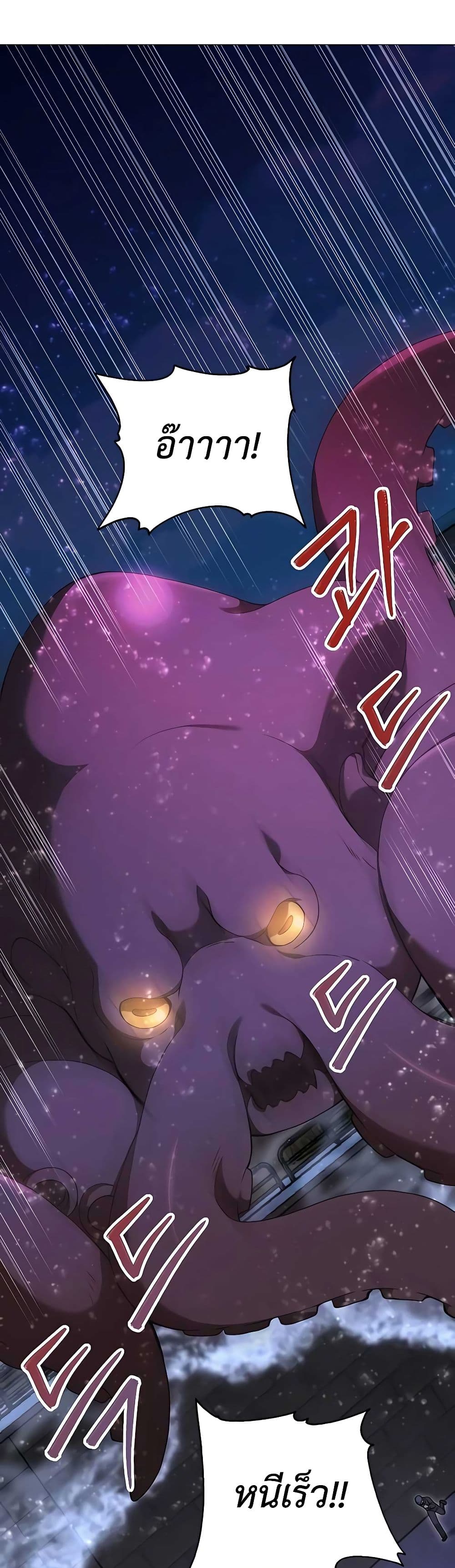 Hunter World’s Gardener คนสวนโลกฮันเตอร์ ตอนที่ 20 หน้า 4