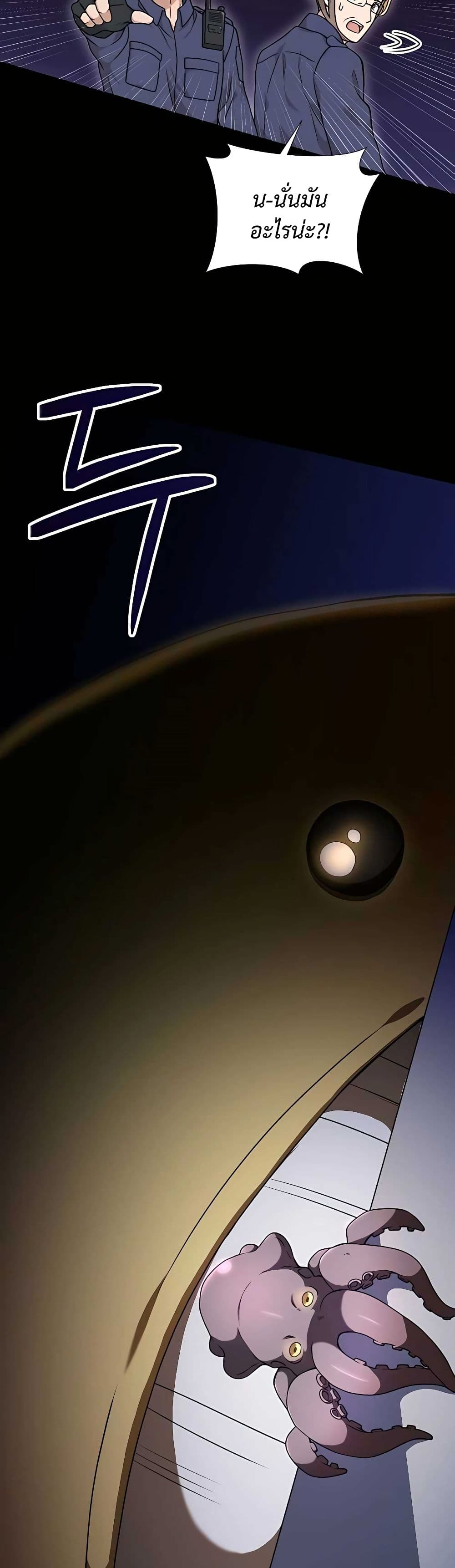 Hunter World’s Gardener คนสวนโลกฮันเตอร์ ตอนที่ 20 หน้า 6