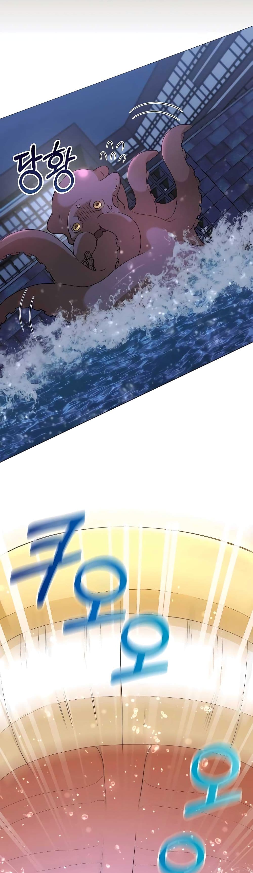 Hunter World’s Gardener คนสวนโลกฮันเตอร์ ตอนที่ 20 หน้า 8