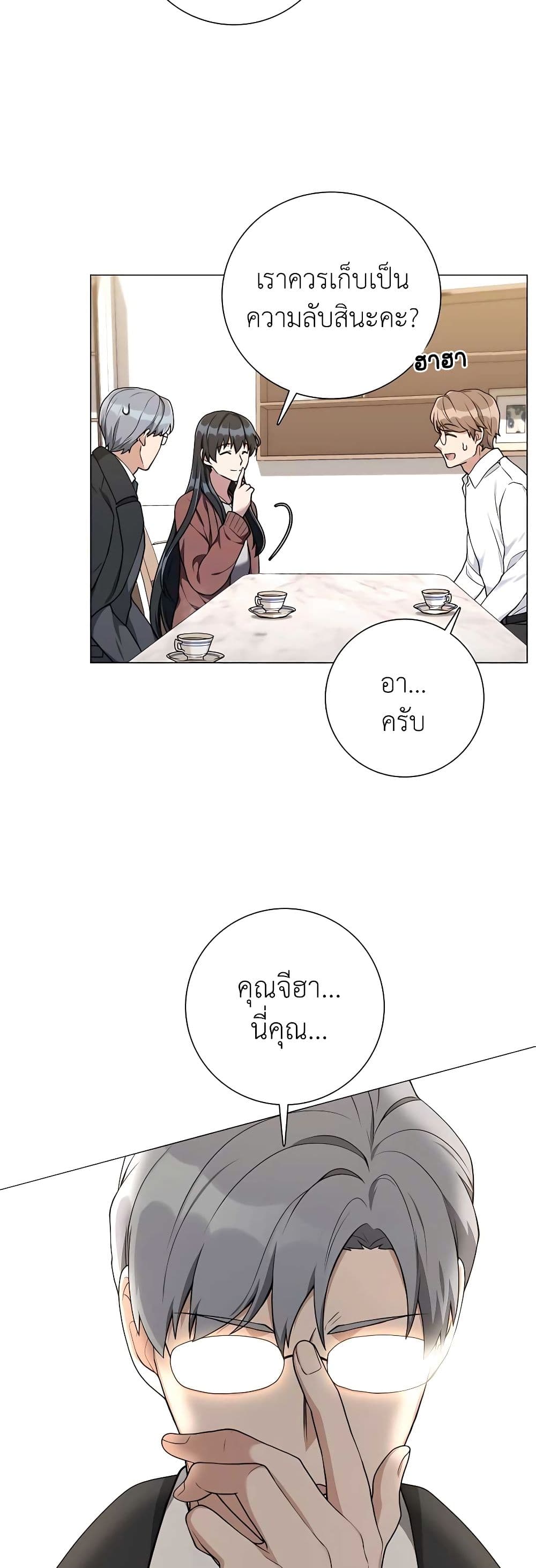 Hunter World’s Gardener คนสวนโลกฮันเตอร์ ตอนที่ 21 หน้า 23