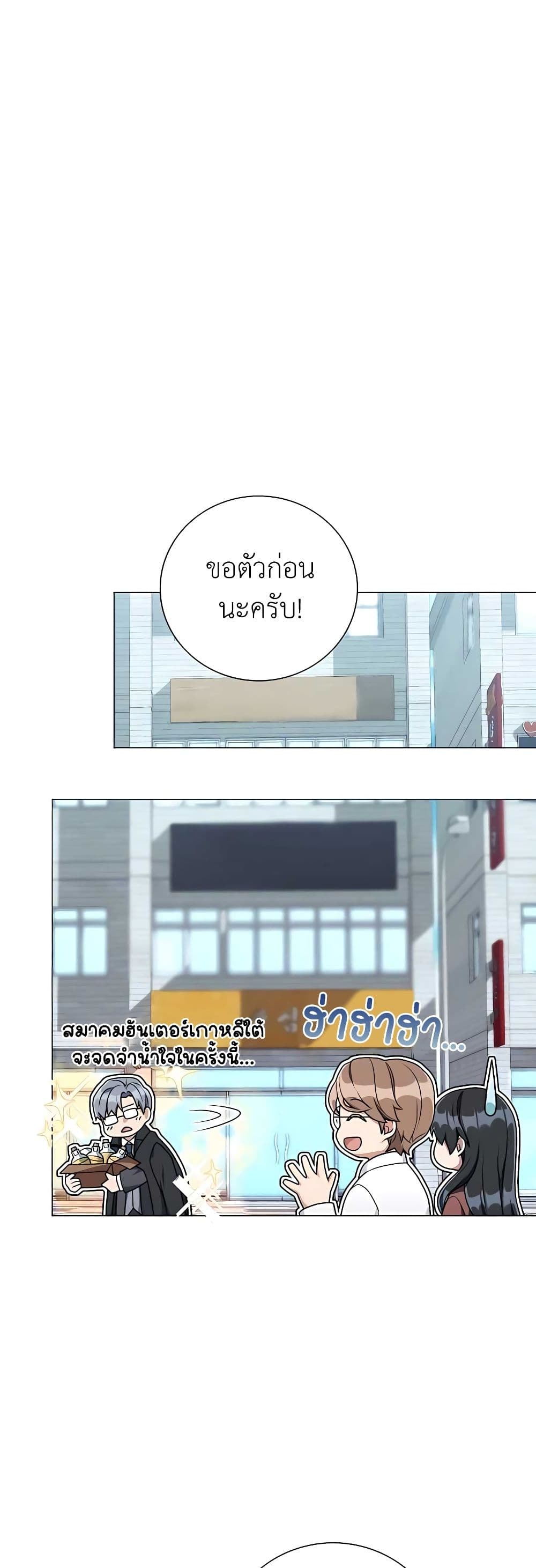 Hunter World’s Gardener คนสวนโลกฮันเตอร์ ตอนที่ 21 หน้า 31