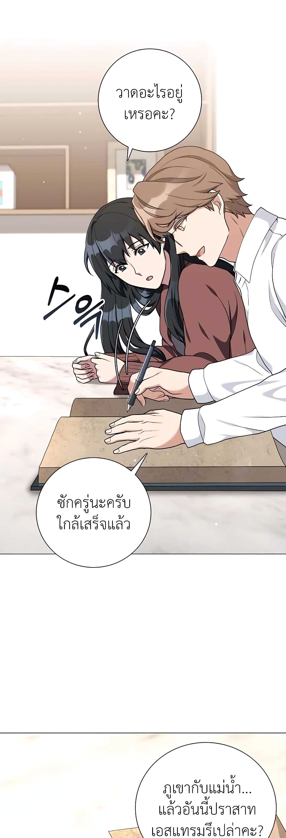Hunter World’s Gardener คนสวนโลกฮันเตอร์ ตอนที่ 21 หน้า 33