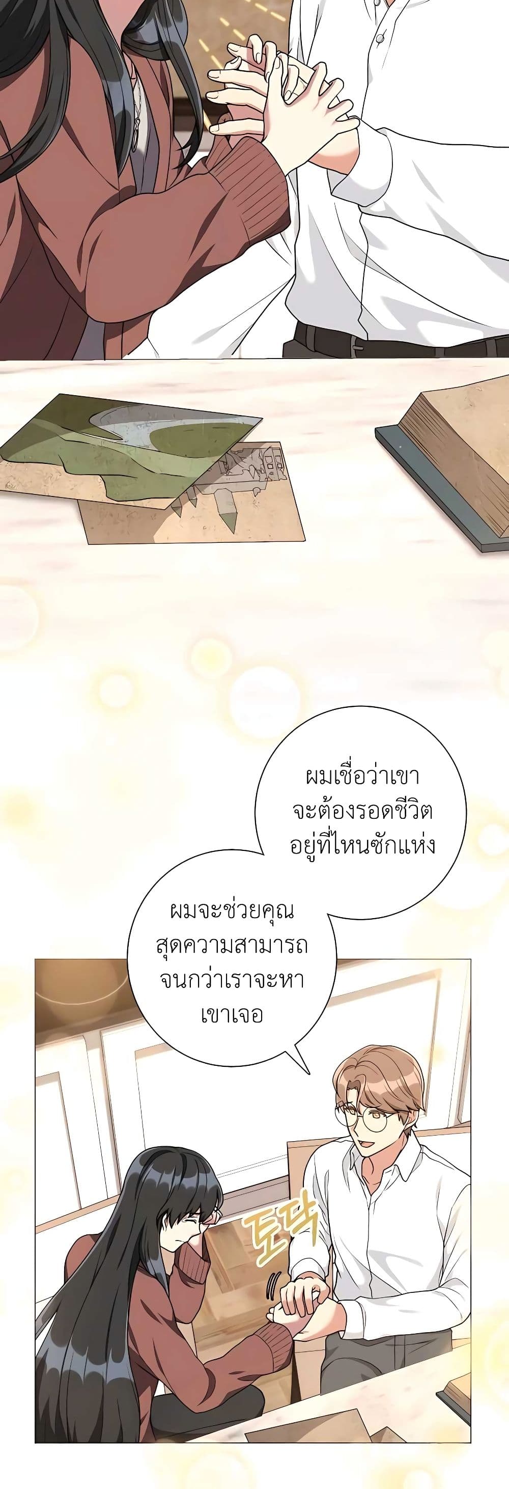 Hunter World’s Gardener คนสวนโลกฮันเตอร์ ตอนที่ 21 หน้า 37