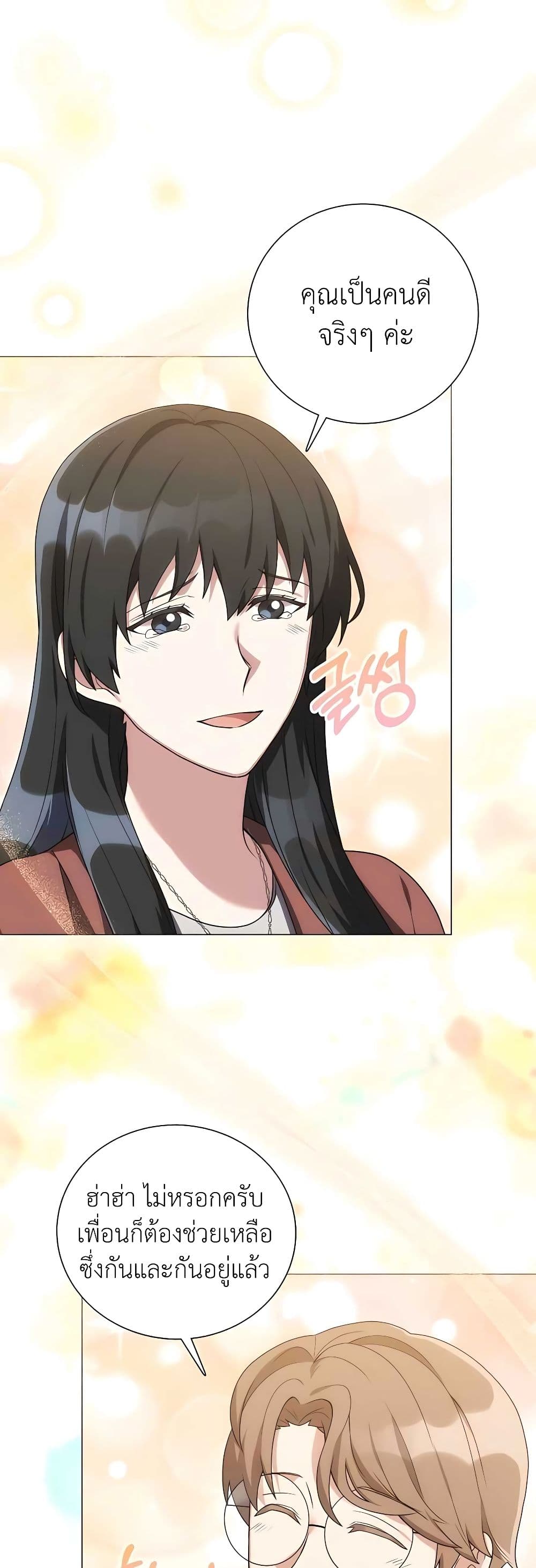 Hunter World’s Gardener คนสวนโลกฮันเตอร์ ตอนที่ 21 หน้า 38