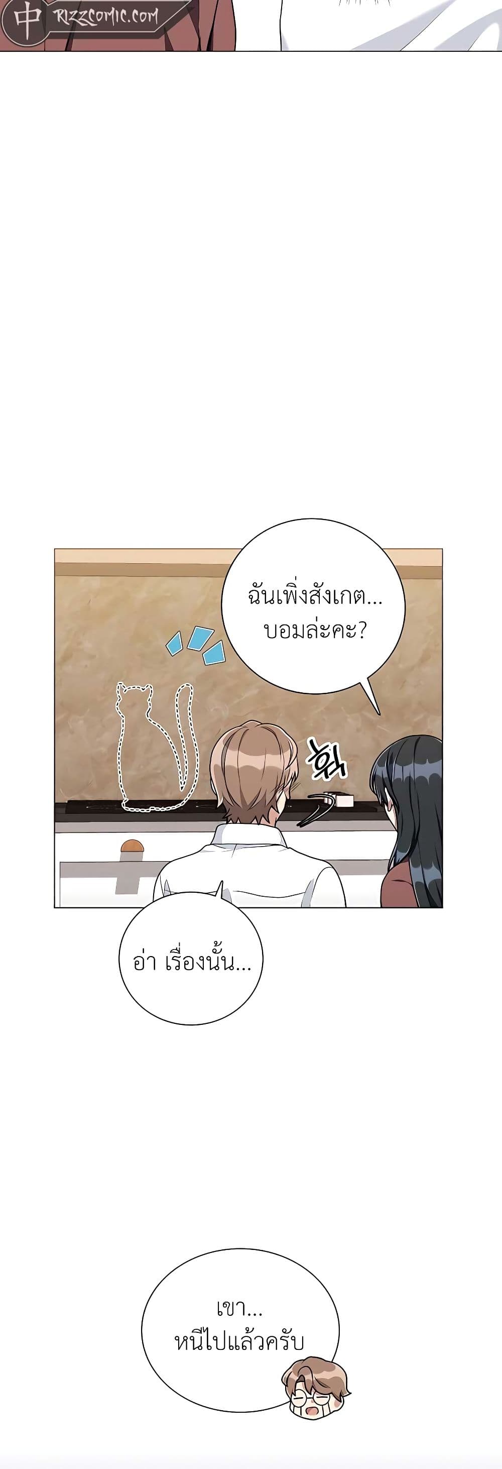Hunter World’s Gardener คนสวนโลกฮันเตอร์ ตอนที่ 21 หน้า 40
