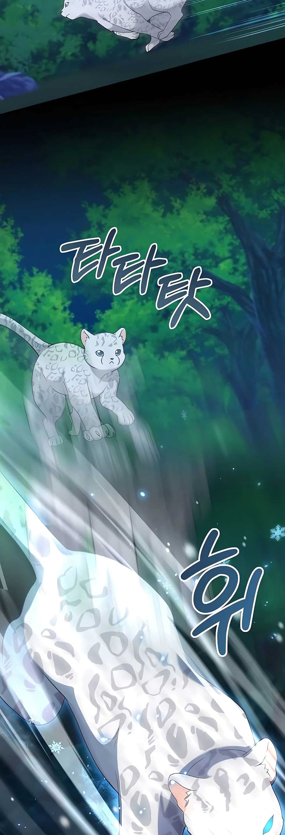 Hunter World’s Gardener คนสวนโลกฮันเตอร์ ตอนที่ 21 หน้า 42