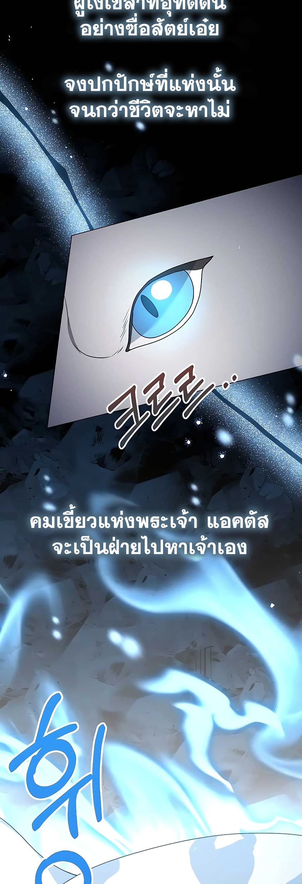 Hunter World’s Gardener คนสวนโลกฮันเตอร์ ตอนที่ 21 หน้า 46