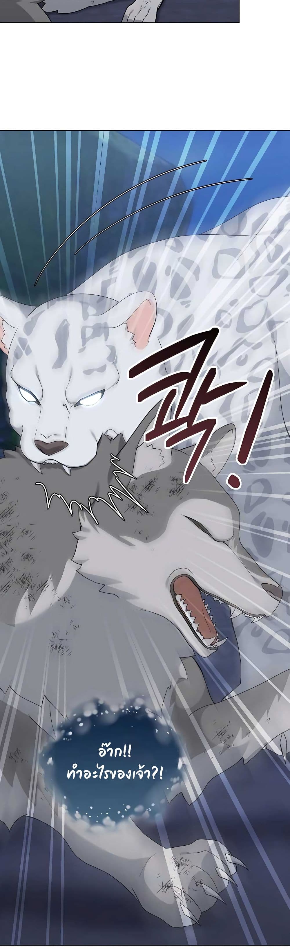 Hunter World’s Gardener คนสวนโลกฮันเตอร์ ตอนที่ 22 หน้า 12