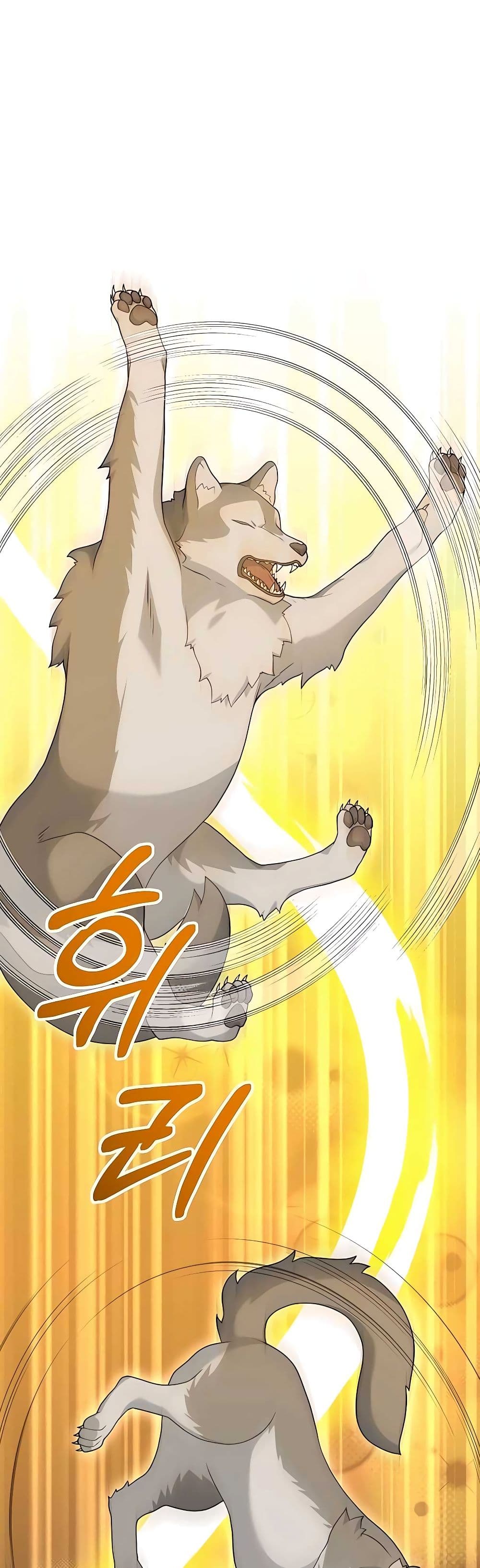 Hunter World’s Gardener คนสวนโลกฮันเตอร์ ตอนที่ 22 หน้า 13