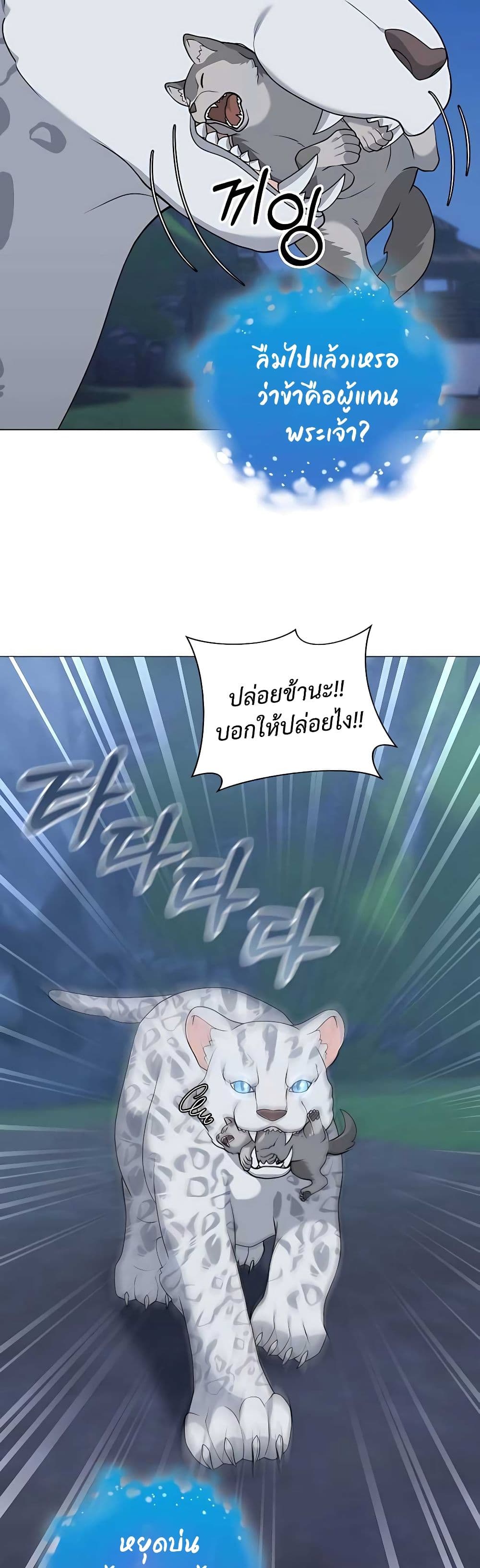 Hunter World’s Gardener คนสวนโลกฮันเตอร์ ตอนที่ 22 หน้า 15