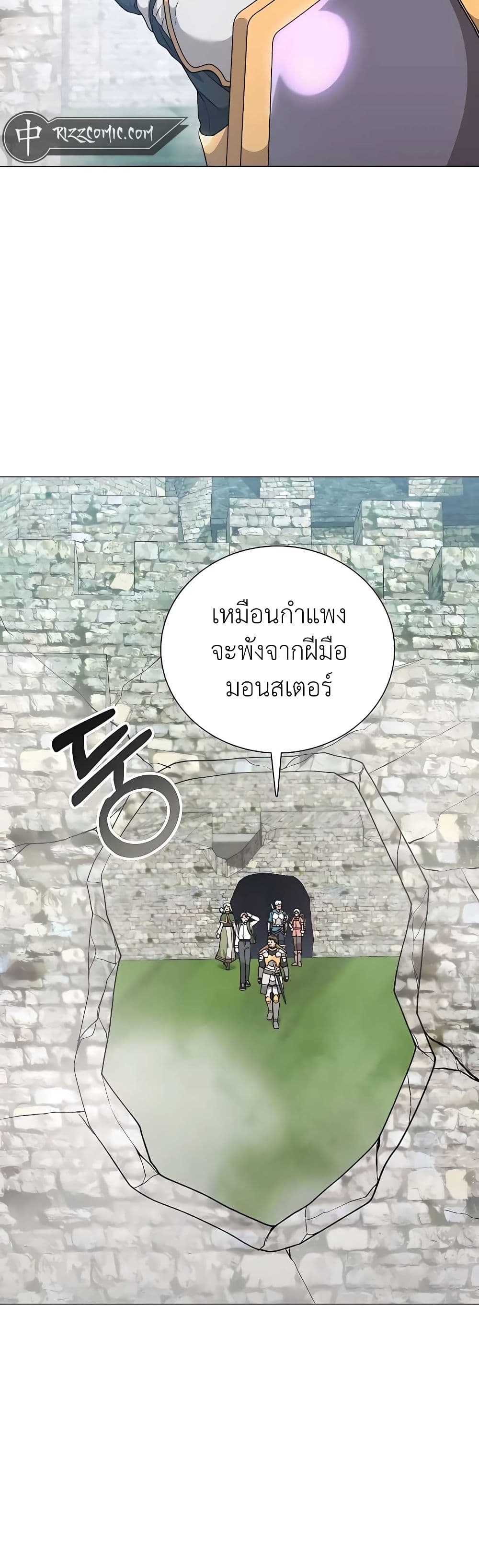 Hunter World’s Gardener คนสวนโลกฮันเตอร์ ตอนที่ 22 หน้า 30