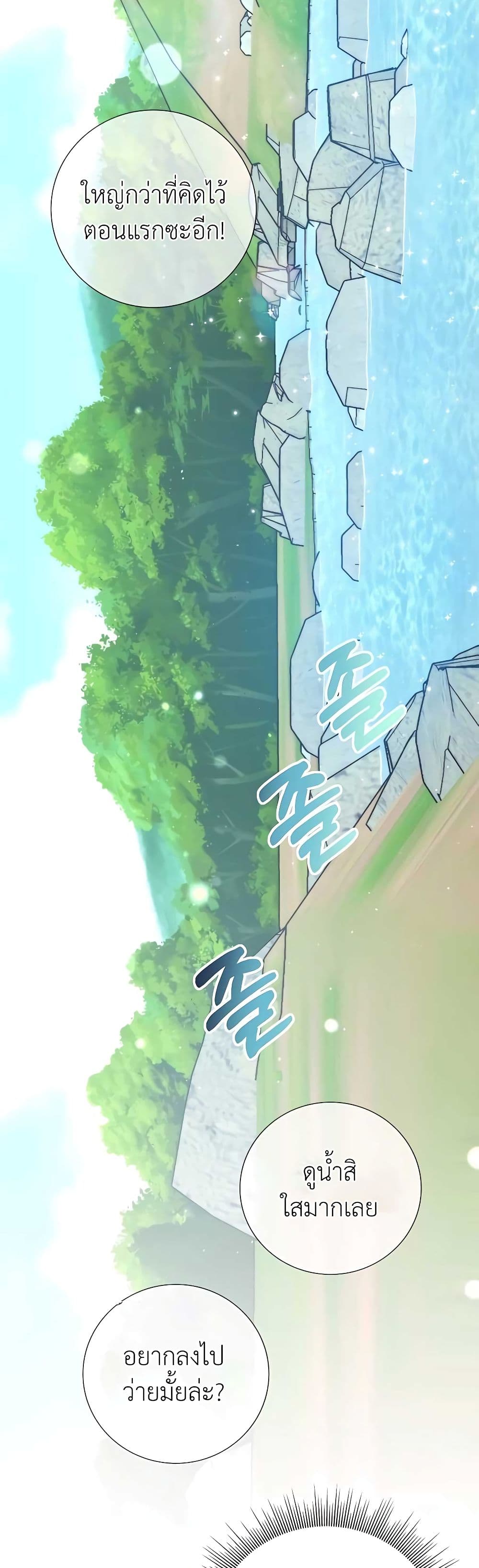Hunter World’s Gardener คนสวนโลกฮันเตอร์ ตอนที่ 22 หน้า 32