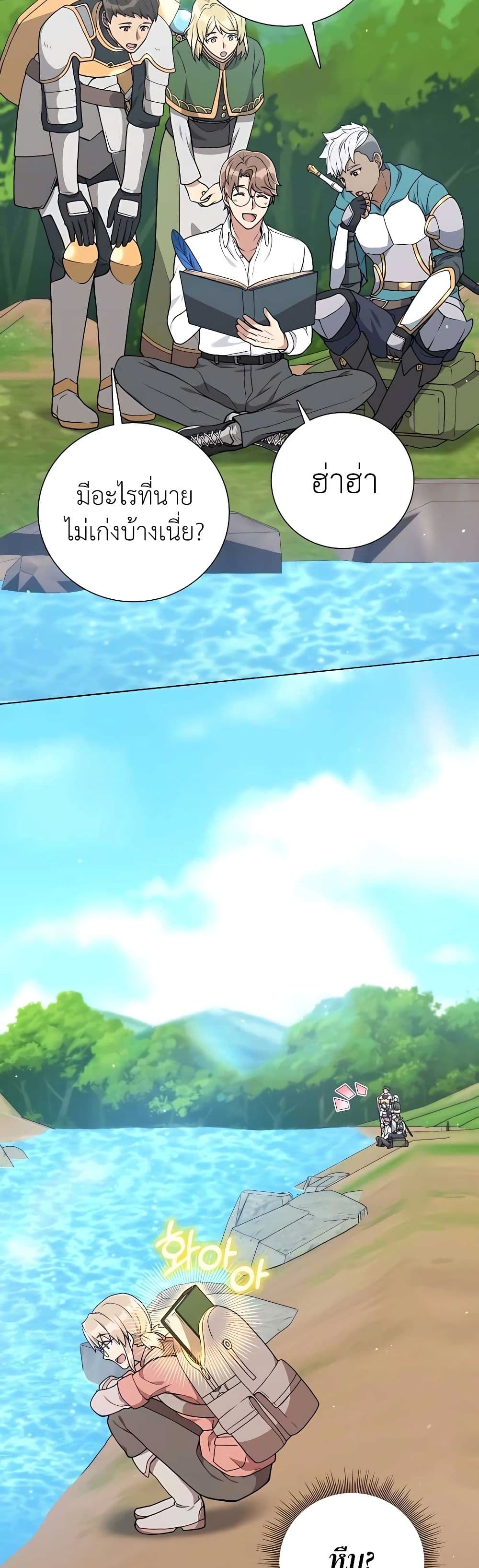Hunter World’s Gardener คนสวนโลกฮันเตอร์ ตอนที่ 22 หน้า 34