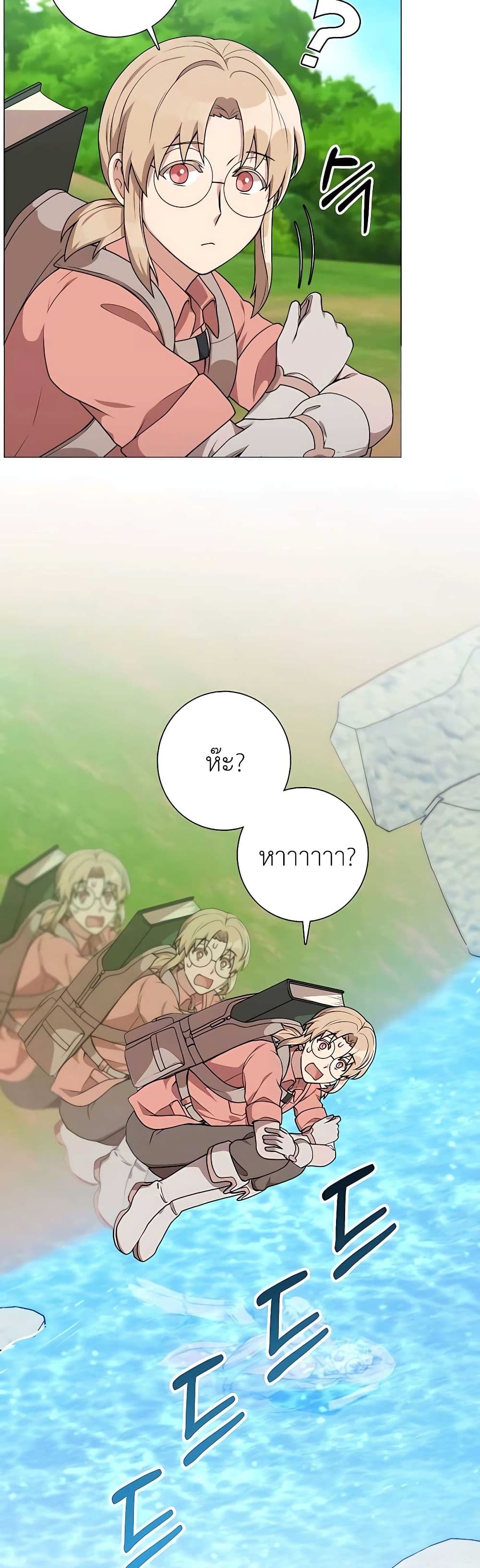 Hunter World’s Gardener คนสวนโลกฮันเตอร์ ตอนที่ 22 หน้า 37