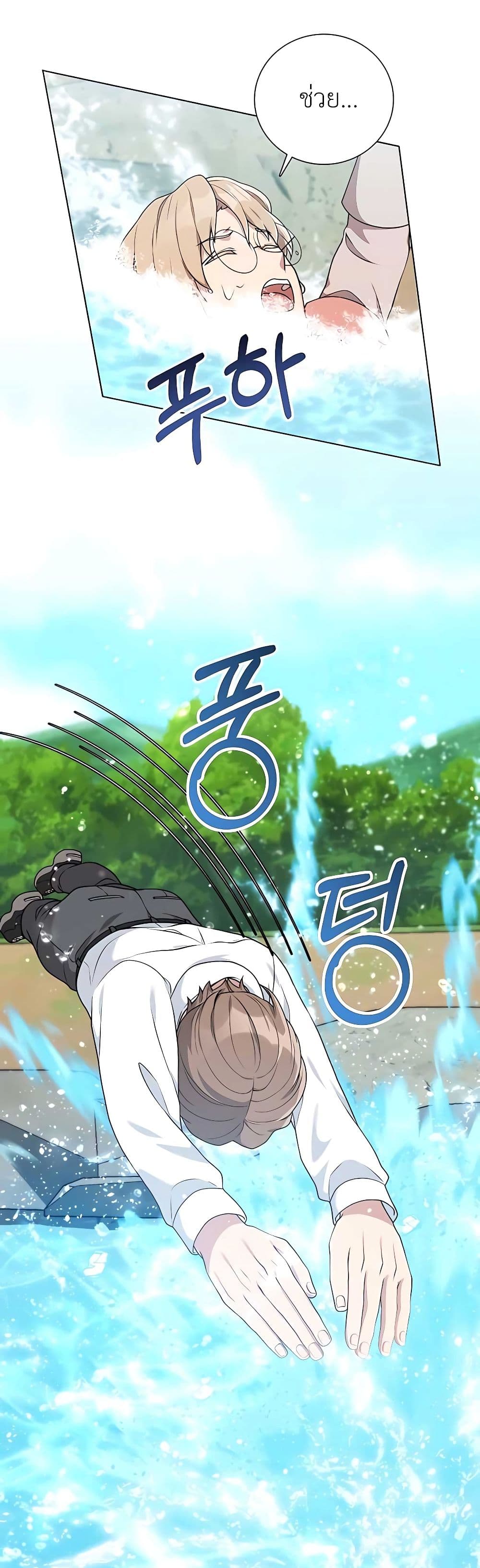 Hunter World’s Gardener คนสวนโลกฮันเตอร์ ตอนที่ 22 หน้า 41