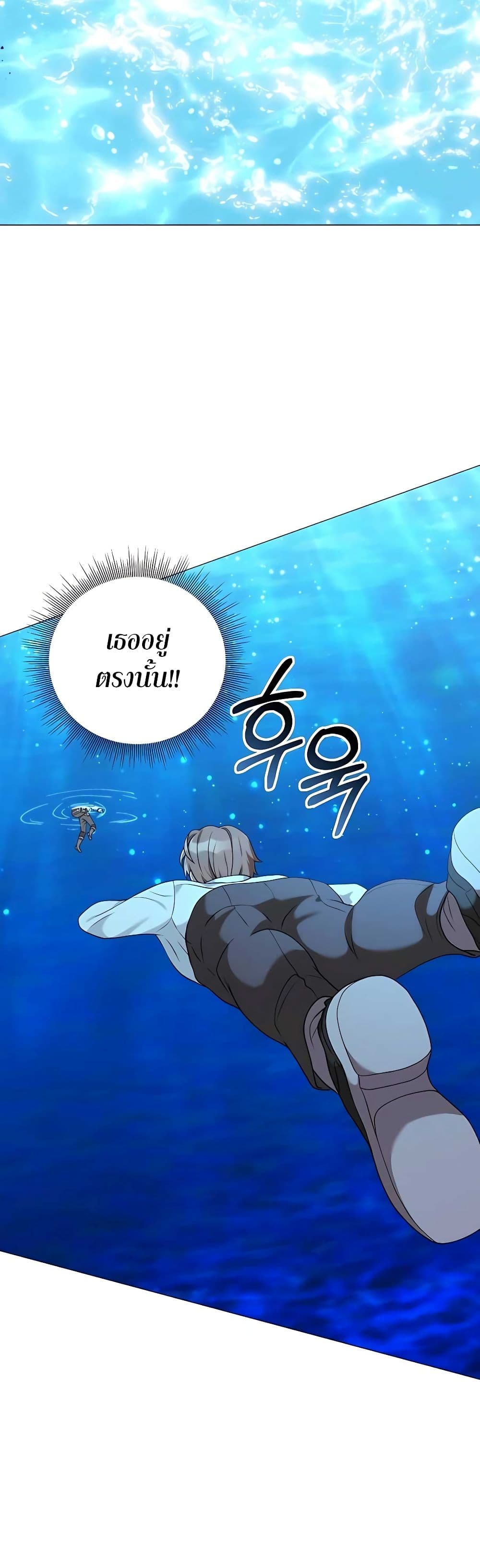 Hunter World’s Gardener คนสวนโลกฮันเตอร์ ตอนที่ 22 หน้า 42