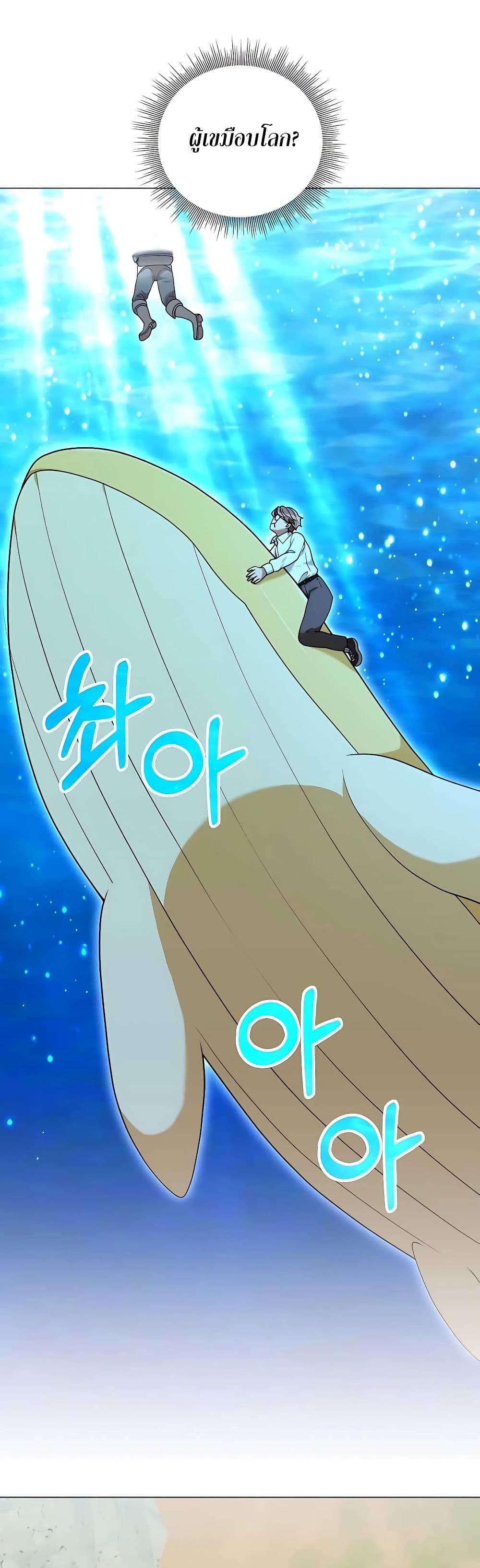 Hunter World’s Gardener คนสวนโลกฮันเตอร์ ตอนที่ 22 หน้า 44