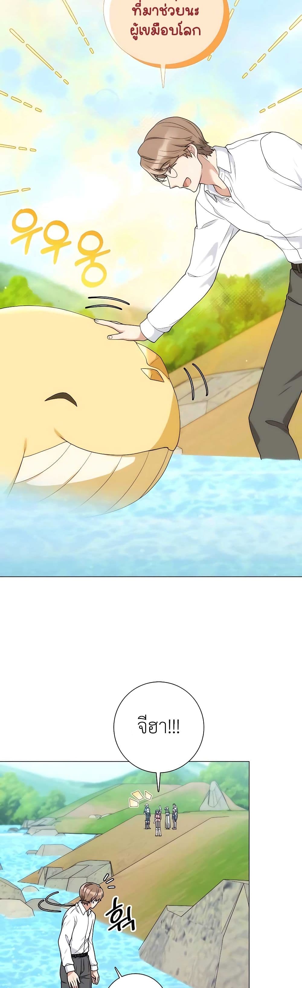 Hunter World’s Gardener คนสวนโลกฮันเตอร์ ตอนที่ 22 หน้า 47