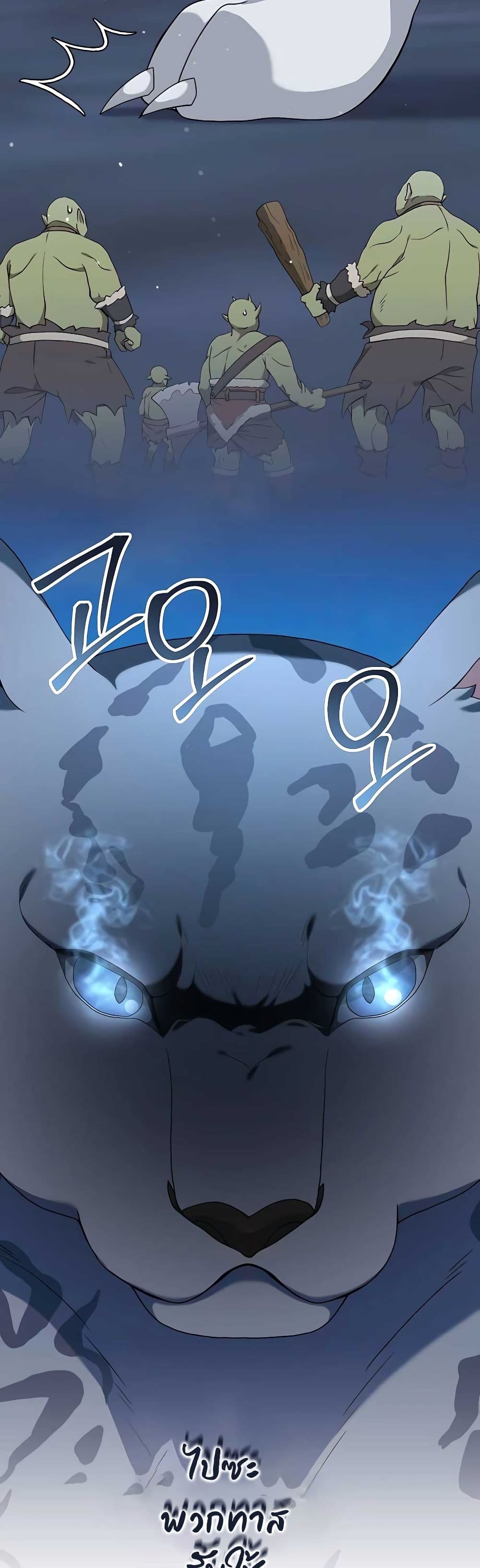 Hunter World’s Gardener คนสวนโลกฮันเตอร์ ตอนที่ 22 หน้า 6