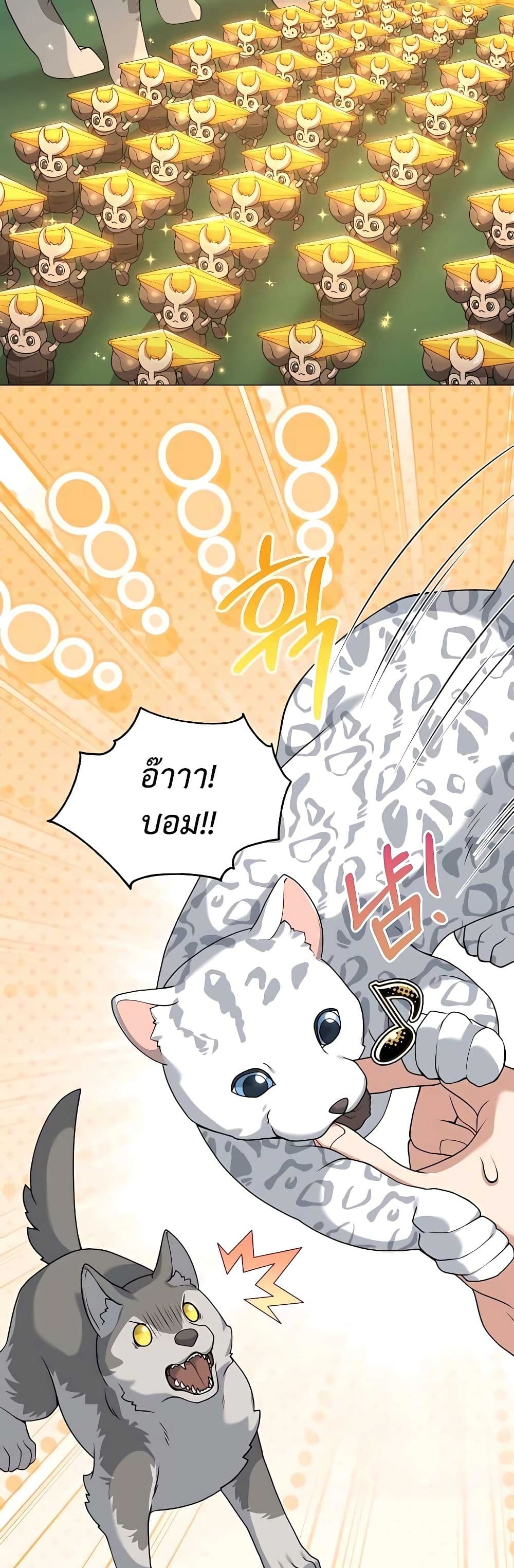 Hunter World’s Gardener คนสวนโลกฮันเตอร์ ตอนที่ 23 หน้า 30