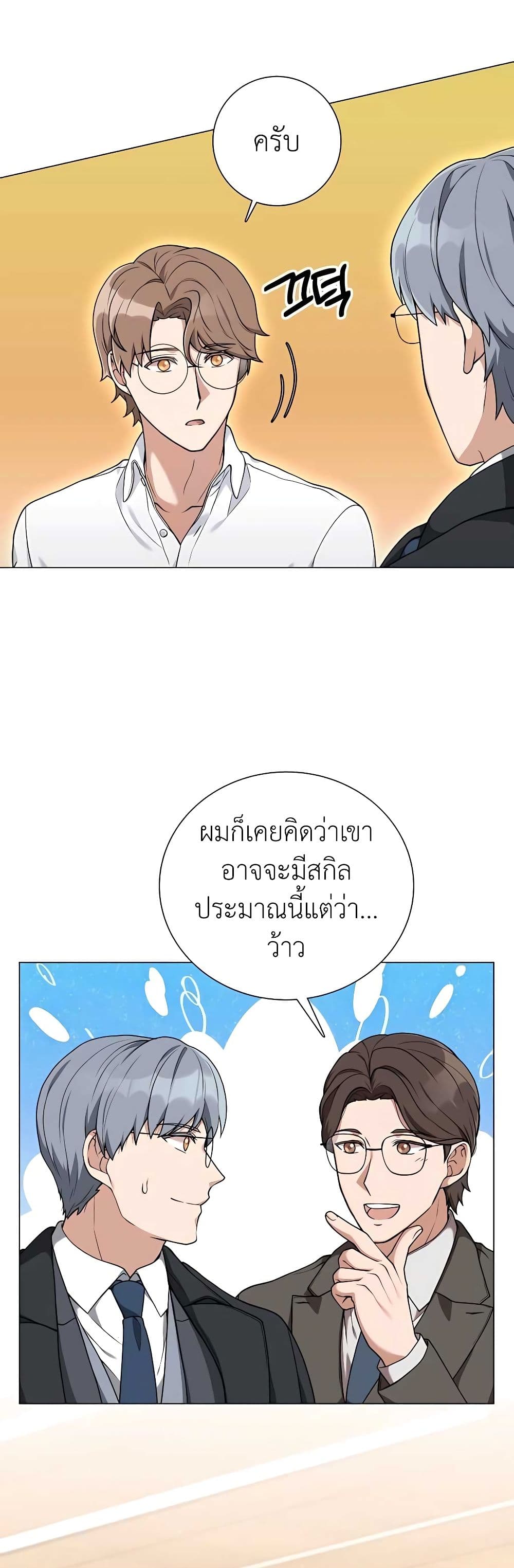 Hunter World’s Gardener คนสวนโลกฮันเตอร์ ตอนที่ 23 หน้า 36