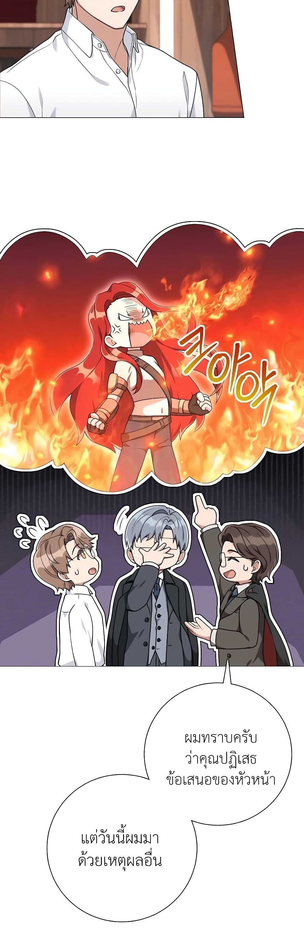 Hunter World’s Gardener คนสวนโลกฮันเตอร์ ตอนที่ 23 หน้า 38