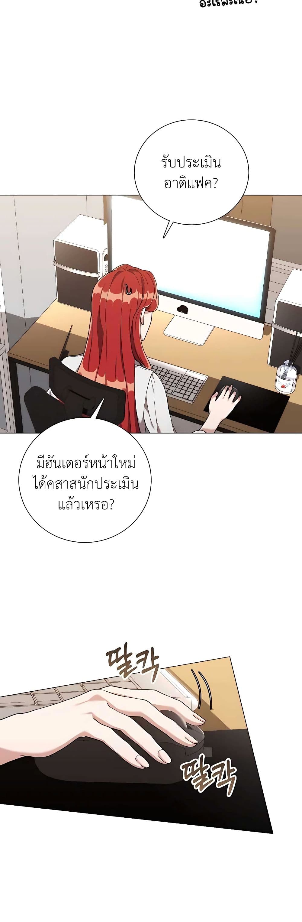 Hunter World’s Gardener คนสวนโลกฮันเตอร์ ตอนที่ 23 หน้า 47
