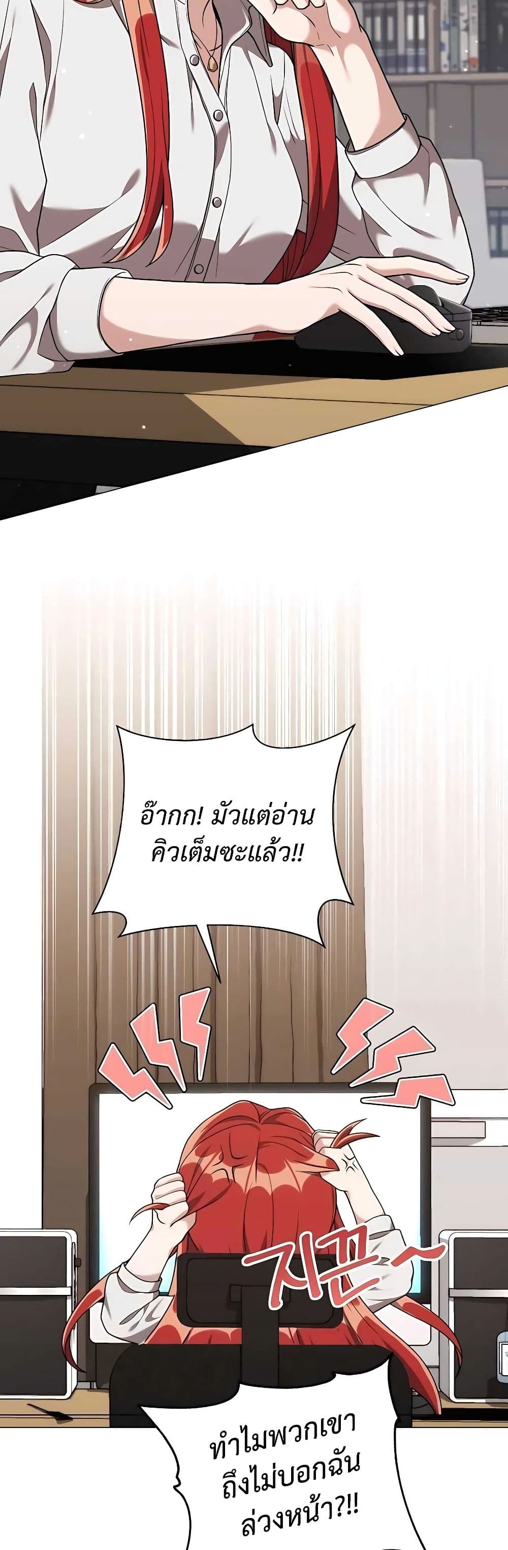 Hunter World’s Gardener คนสวนโลกฮันเตอร์ ตอนที่ 23 หน้า 49