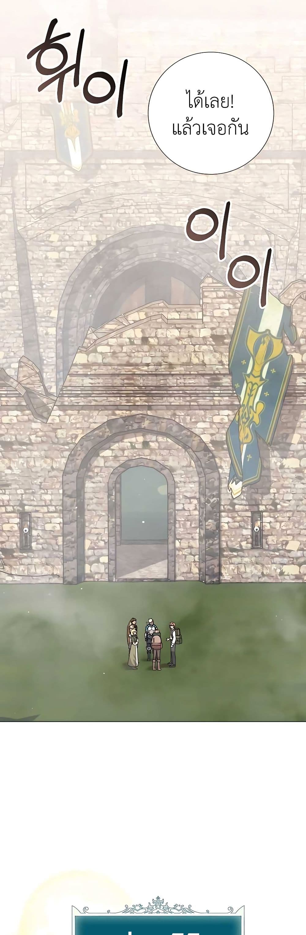 Hunter World’s Gardener คนสวนโลกฮันเตอร์ ตอนที่ 23 หน้า 7