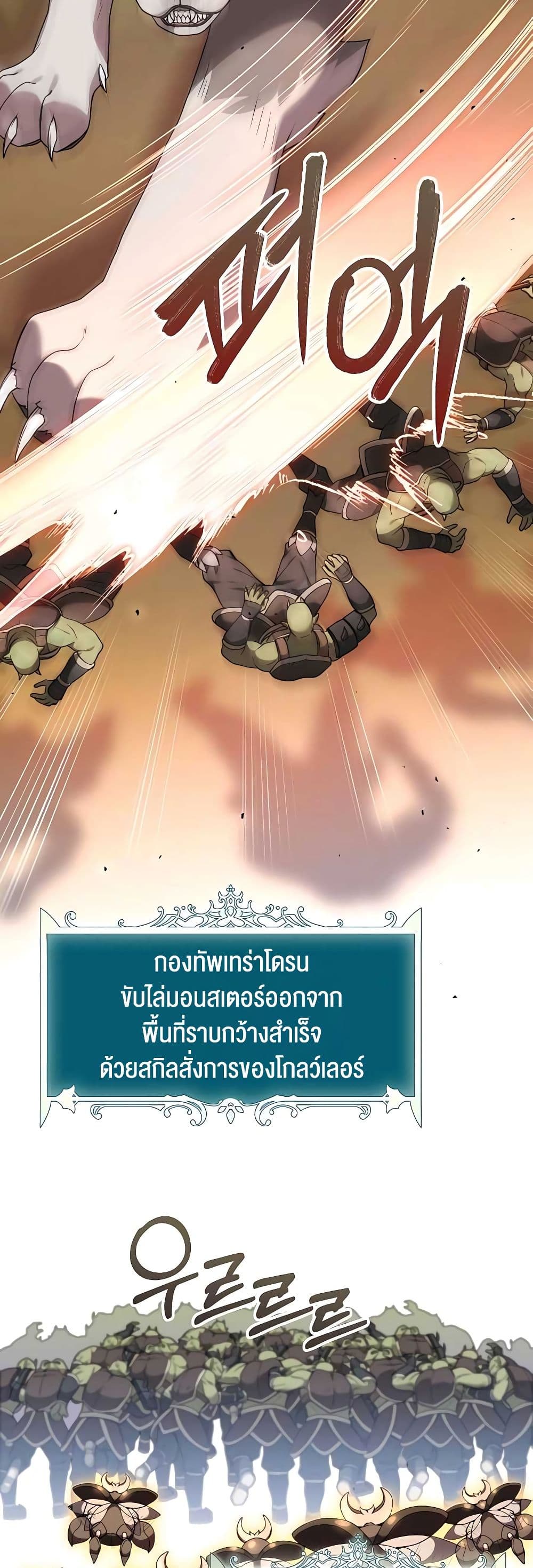 Hunter World’s Gardener คนสวนโลกฮันเตอร์ ตอนที่ 24 หน้า 27